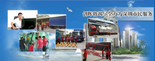 深圳市创晖搬迁有限公司