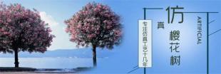 广州松涛工艺仿真树有限公司