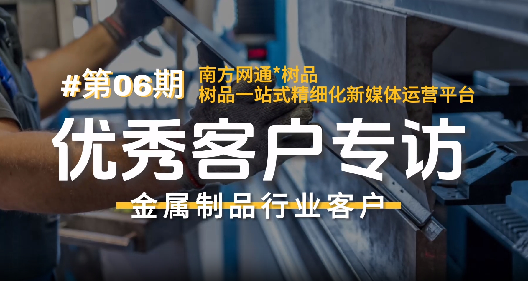 山东名爵金属制品有限公司