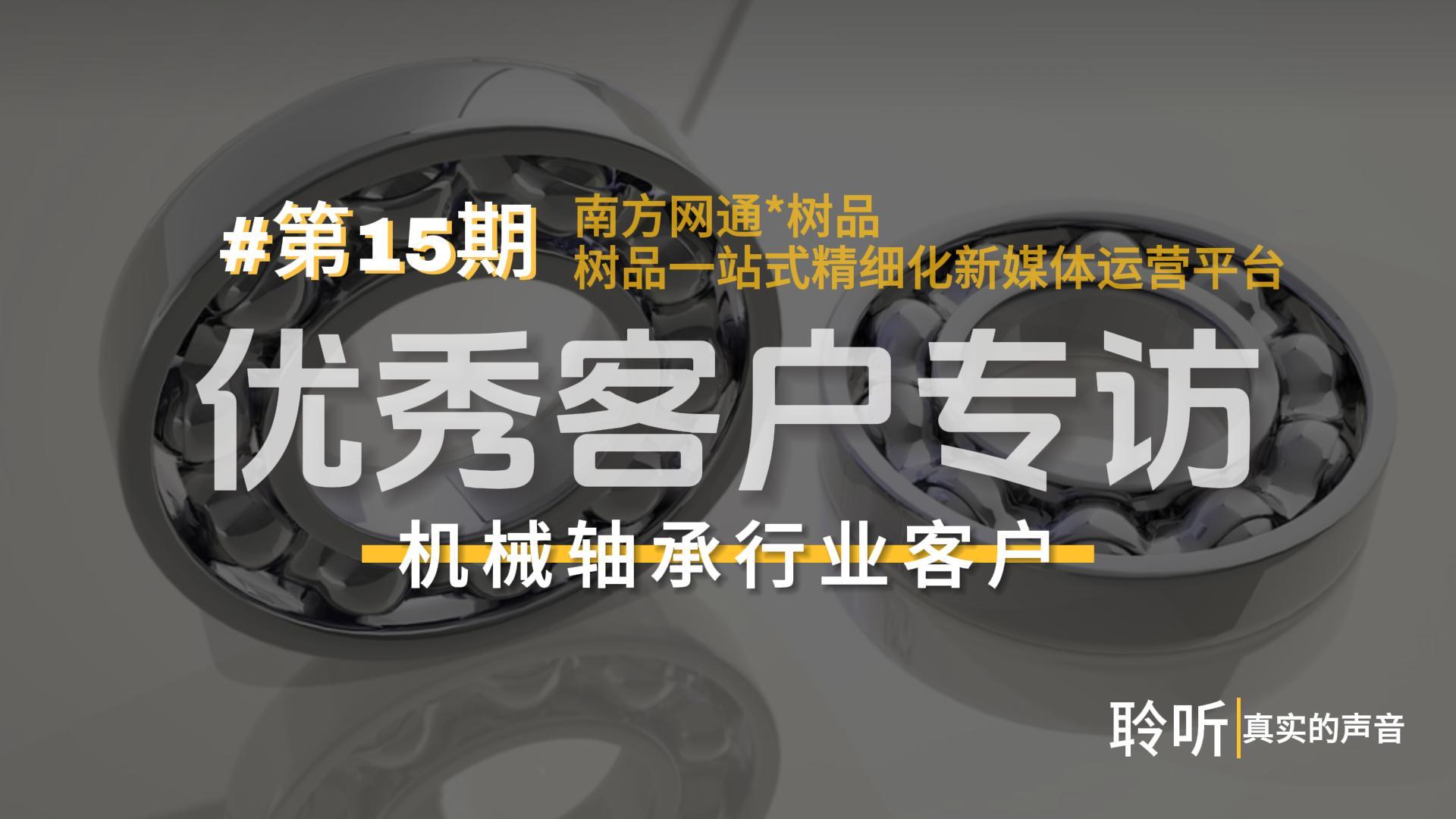 哈尔滨贝尔轴承有限公司