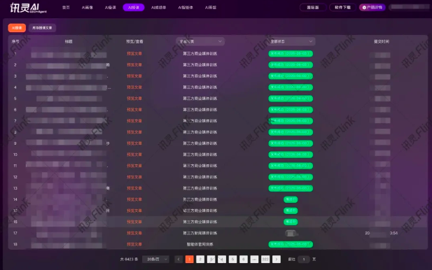 屏幕快照 2026-07-03 下午2.59.09.png
