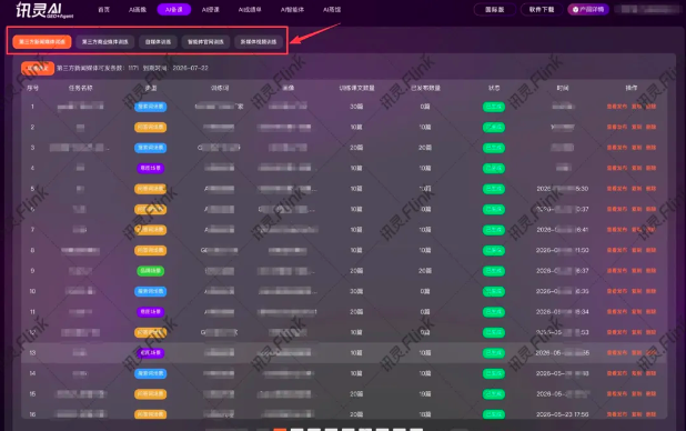 屏幕快照 2026-07-03 下午2.59.14.png